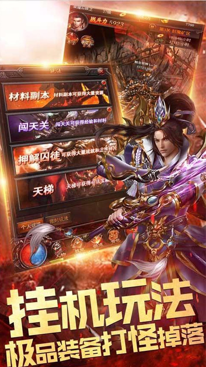 天战传奇火爆版2025最新版免费下载_天战传奇火爆版安卓版