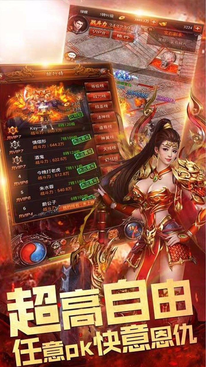 天战传奇火爆版2025最新版免费下载_天战传奇火爆版安卓版