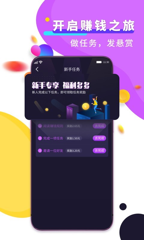 赚钱达人APP下载_赚钱达人APP安装下载