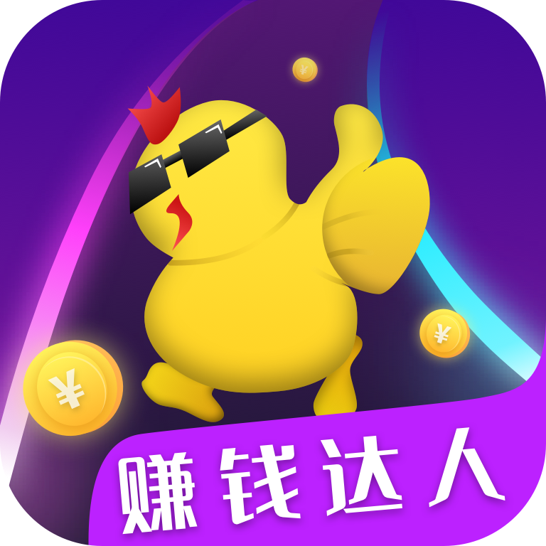 赚钱达人APP下载_赚钱达