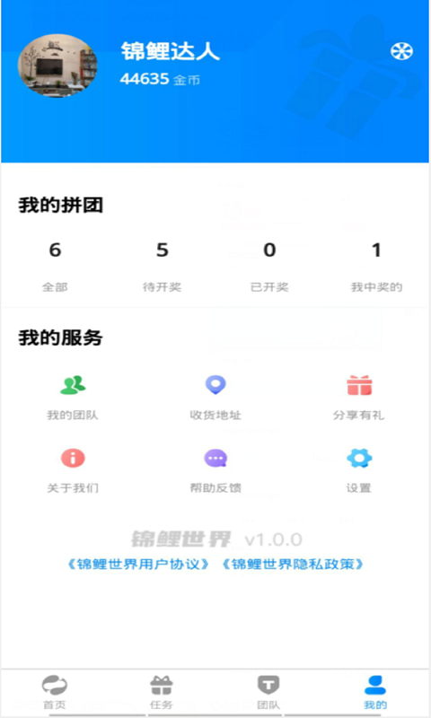 锦鲤世界2025最新手机版下载_锦鲤世界手机端下载