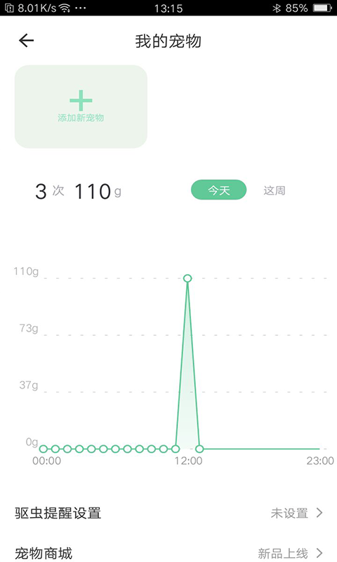 滴宠智能(智能宠物设备)APP安装下载_滴宠智能(智能宠物设备)官方手机端下载