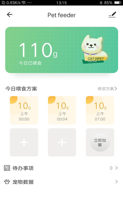 滴宠智能(智能宠物设备)APP安装下载_滴宠智能(智能宠物设备)官方手机端下载