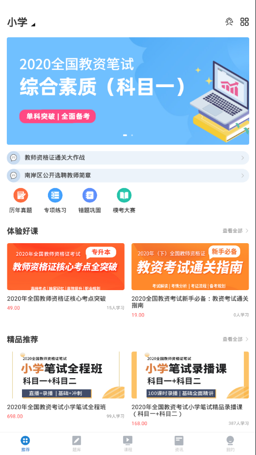 高正教师2025最新版下载_高正教师免费版app下载