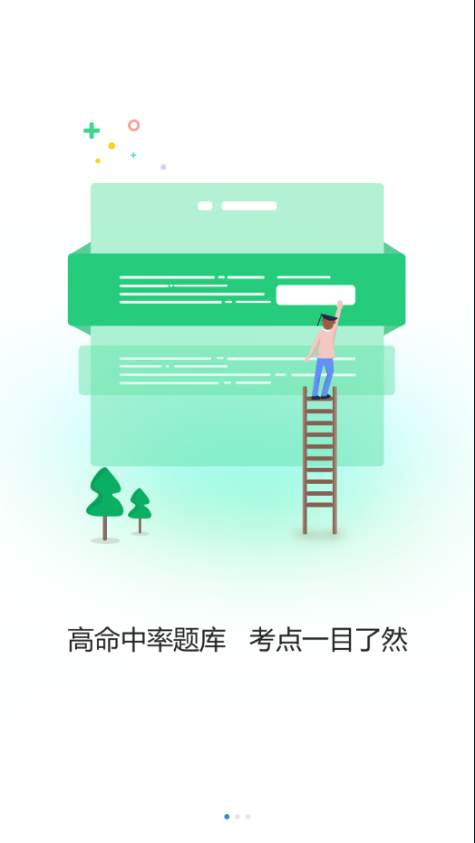 高正教师2025最新版下载_高正教师免费版app下载