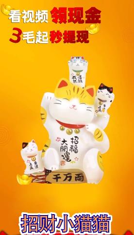 招财小猫猫免费版下载_招财小猫猫正版手机版