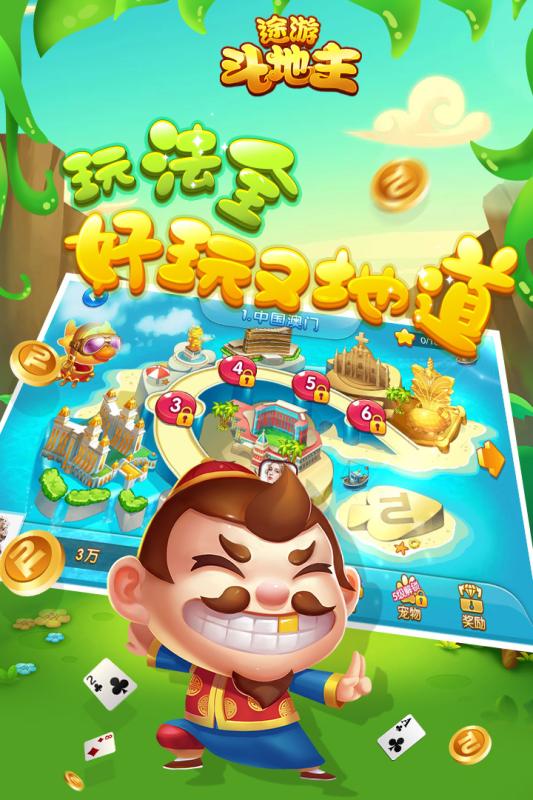 途游斗地主送金币版官方免费下载_途游斗地主送金币版2025最新版免费下载