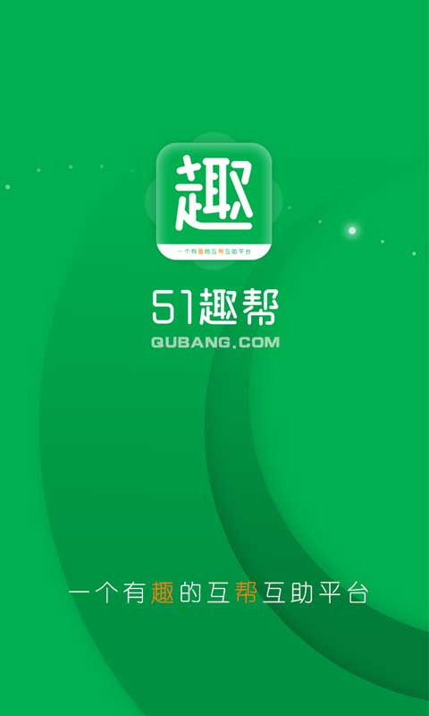 51趣帮最新官网下载_51趣帮下载安装