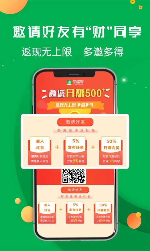 51趣帮最新官网下载_51趣帮下载安装