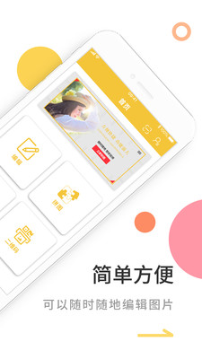 趣图图片编辑最新版2025下载_趣图图片编辑安卓版下载