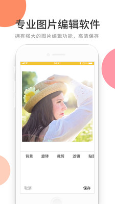 趣图图片编辑最新版2025下载_趣图图片编辑安卓版下载
