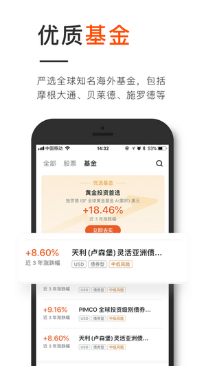 长桥证券全新2025版_长桥证券免费版软件下载安装