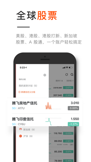 长桥证券全新2025版_长桥证券免费版软件下载安装