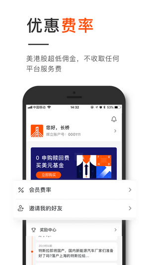 长桥证券全新2025版_长桥证券免费版软件下载安装