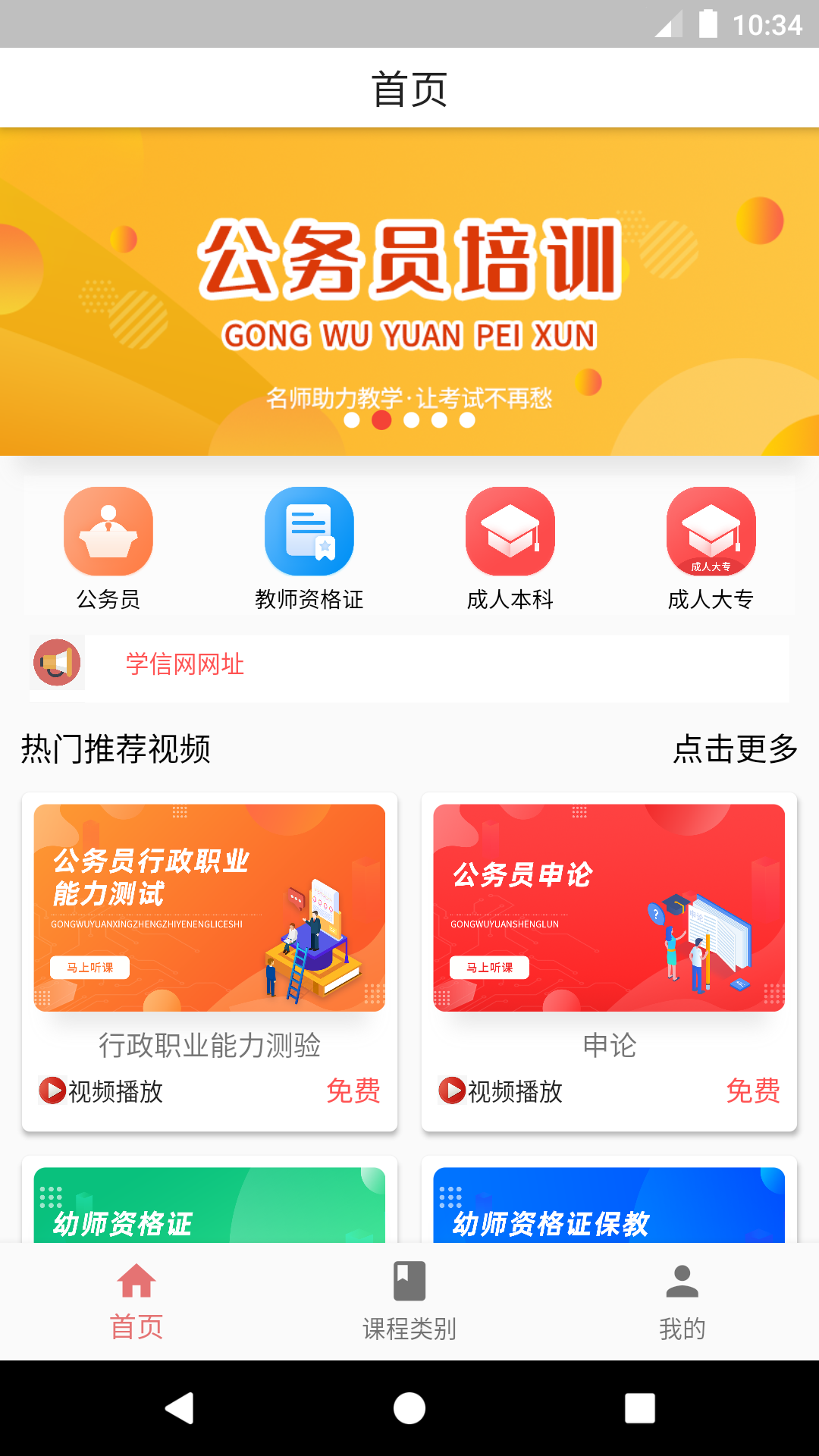 科好教育2025最新版下载_科好教育2025最新版下载