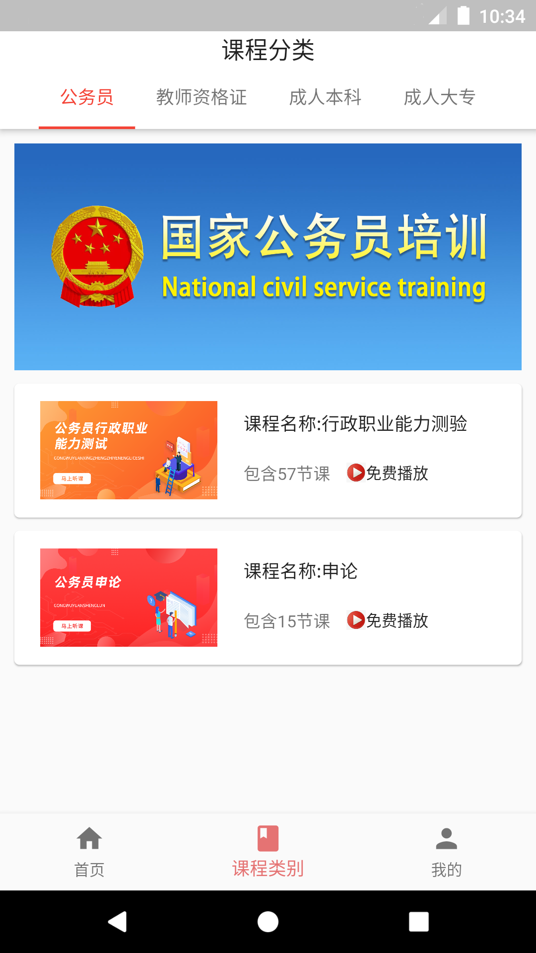 科好教育2025最新版下载_科好教育2025最新版下载
