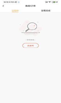 九九租号手机客户端_九九租号正版手机版