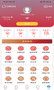 九九租号手机客户端_九九租号正版手机版