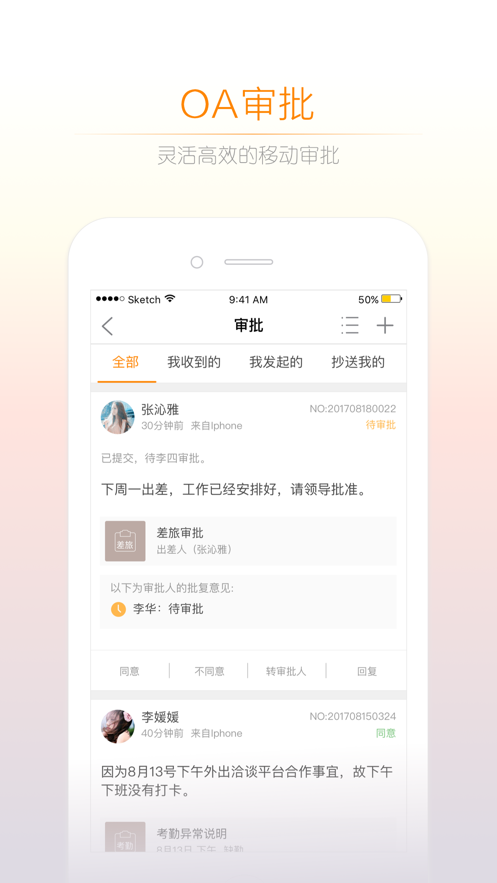 小敏办公2025最新下载_小敏办公手机端下载