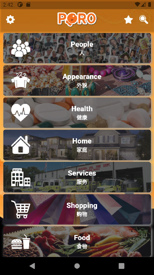 学英语词汇app