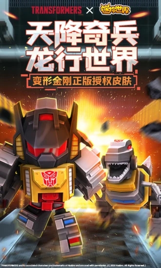 迷你世界高帧率修改器