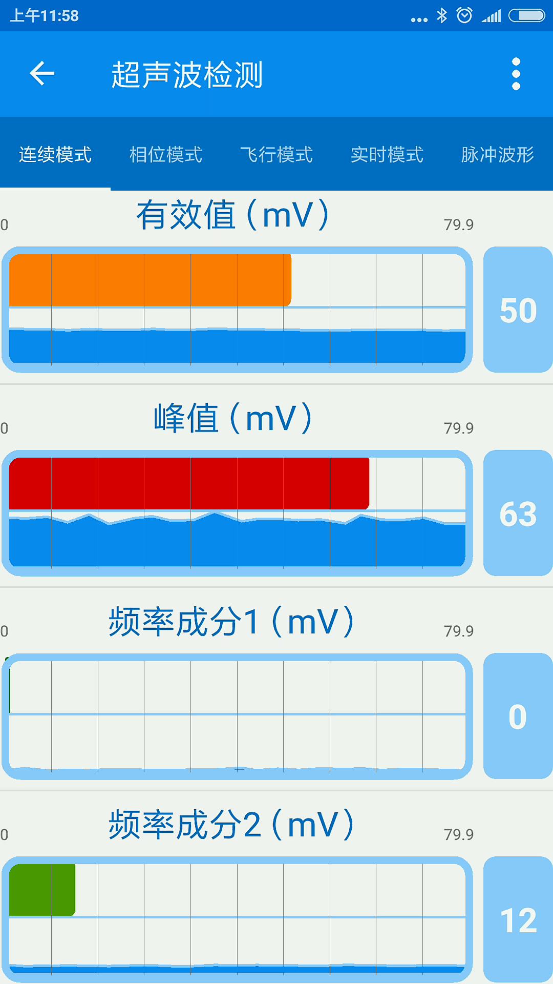 Smart PD(高压设备局部放电智能检测仪器)手机版下载_Smart PD(高压设备局部放电智能检测仪器)最新官网下载