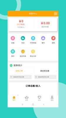 月丙网商家正版免费下载_月丙网商家手机版