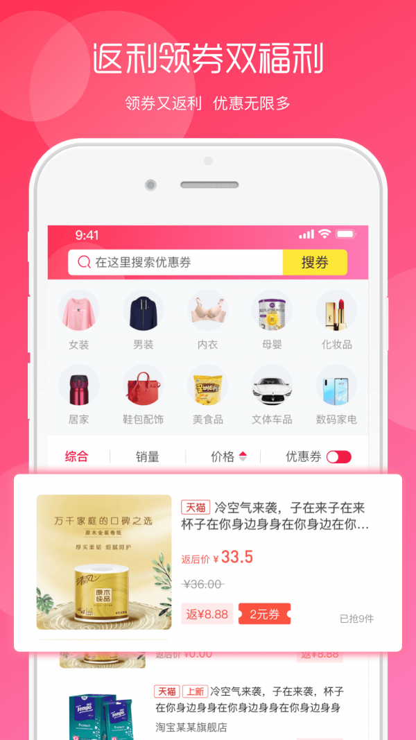 回首淘手机端_回首淘官方免费下载
