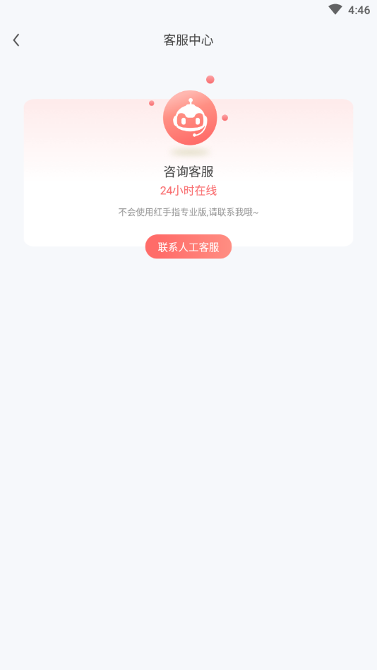 红手指专业版云手机软件下载_红手指专业版云手机官方版