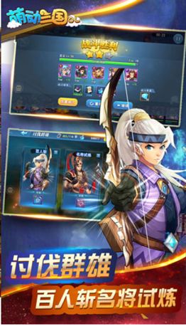 萌动三国破解版免费版app下载_萌动三国破解版2025新版