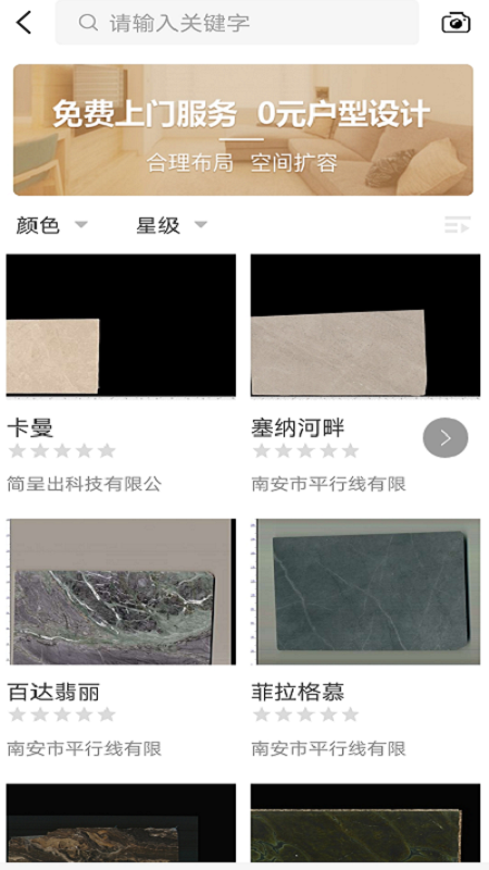 石投行(石材行业)手机端下载_石投行(石材行业)手机端下载