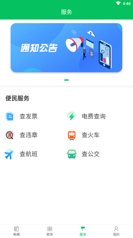 今日涟源下载官方版_今日涟源免费版软件