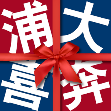 浦大喜奔下载手机版_浦