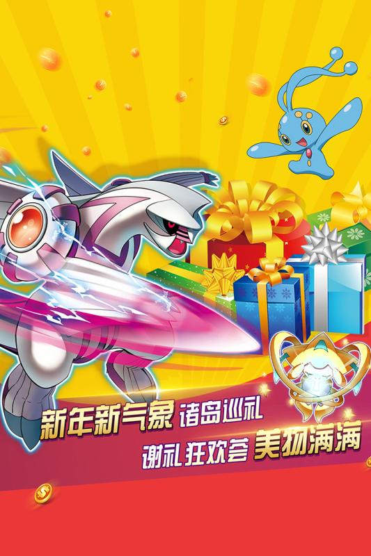 口袋进化最新版本下载_口袋进化下载手机版