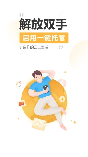 雷电模拟器官方(雷电云手机)中文版下载_雷电模拟器官方(雷电云手机)APP安装下载