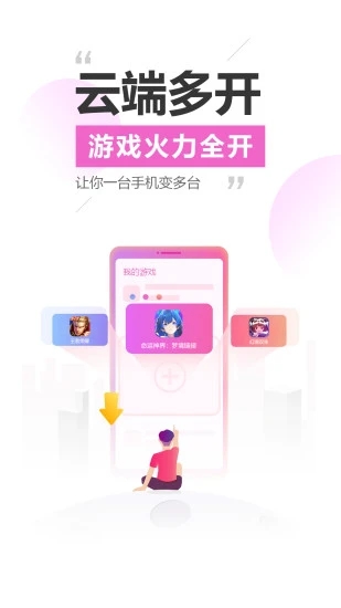 雷电模拟器官方(雷电云手机)中文版下载_雷电模拟器官方(雷电云手机)APP安装下载