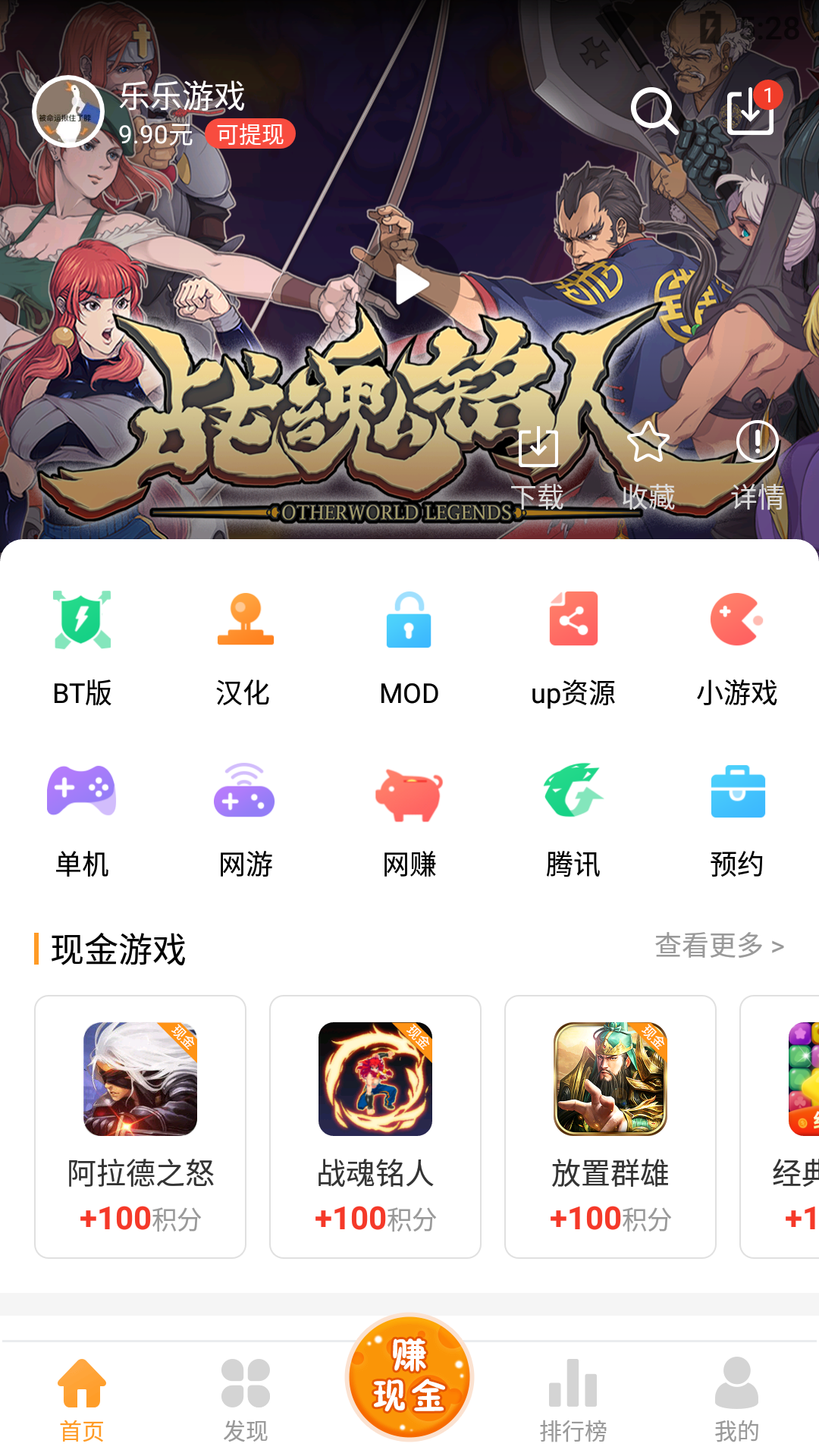 乐乐游戏盒最新版本下载_乐乐游戏盒正式版下载