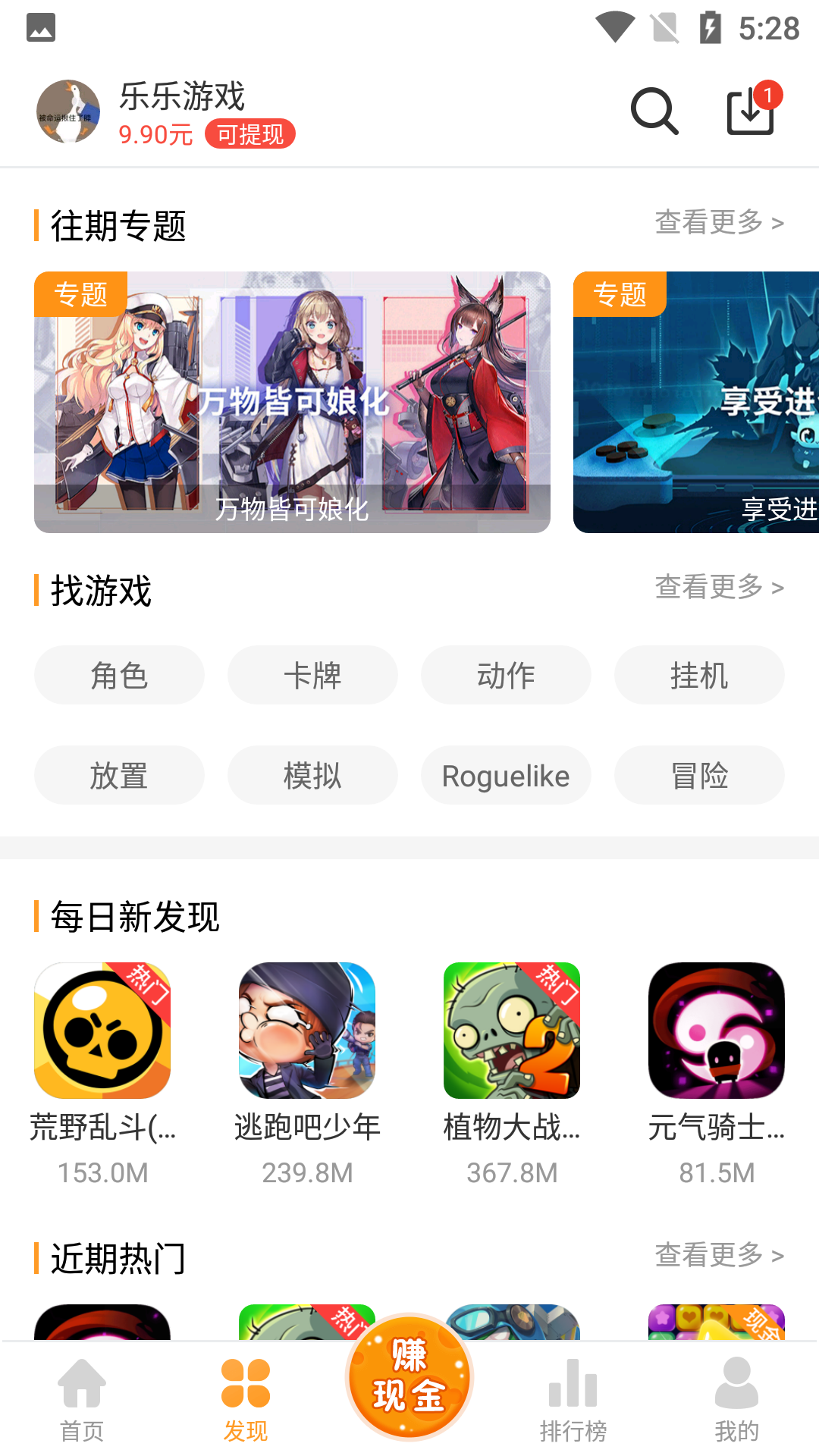 乐乐游戏盒最新版本下载_乐乐游戏盒正式版下载