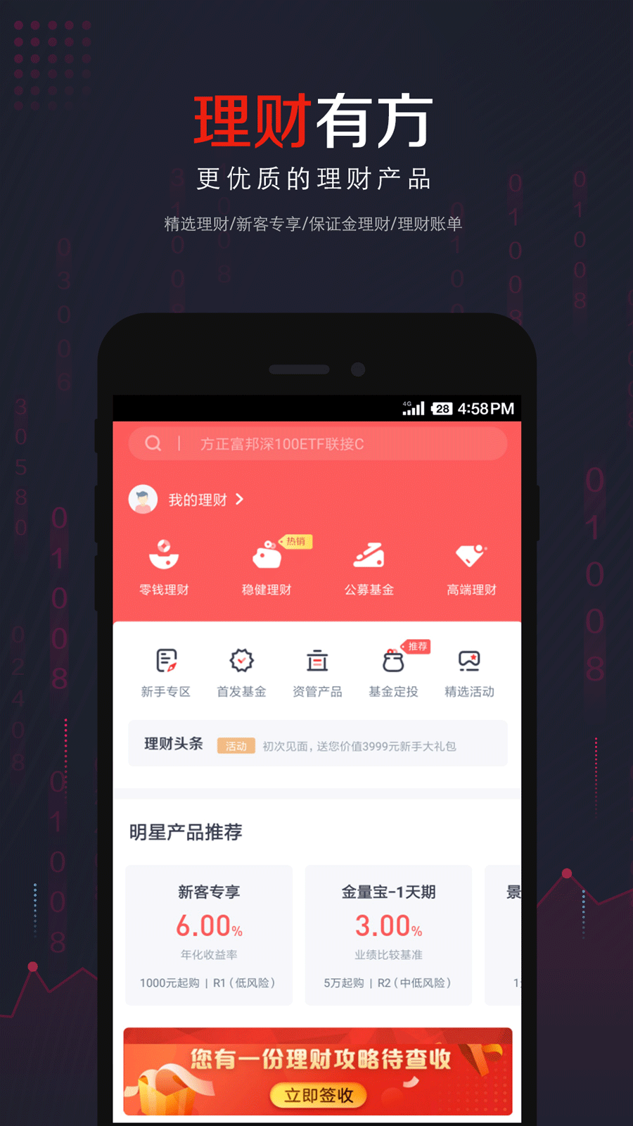 小方(炒股软件)app最新官方版下载_小方(炒股软件)下载手机版