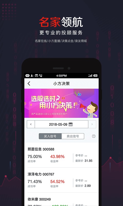 小方(炒股软件)app最新官方版下载_小方(炒股软件)下载手机版