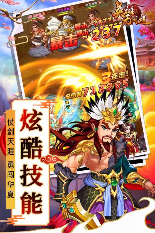 英雄无间道华为版下载官方版_英雄无间道华为版中文版下载