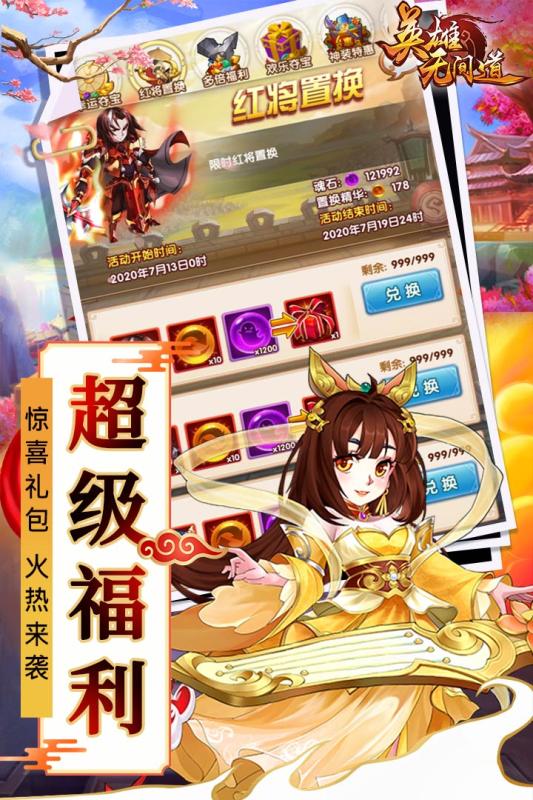 英雄无间道华为版下载官方版_英雄无间道华为版中文版下载