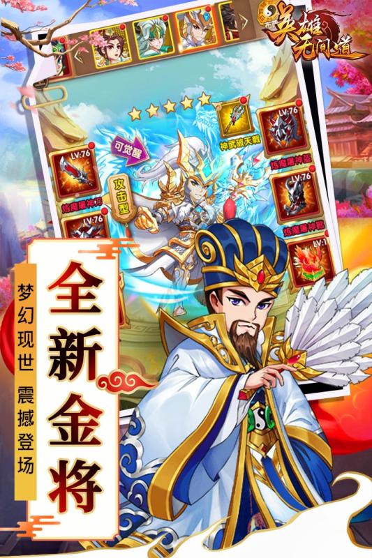 英雄无间道腾讯版手游APP下载_英雄无间道腾讯版手游APP下载