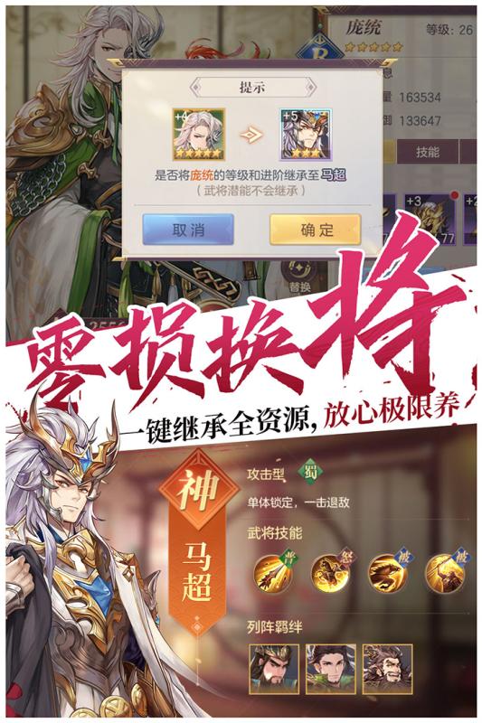 三国志幻想大陆腾讯版最新版2025下载_三国志幻想大陆腾讯版app官方正版