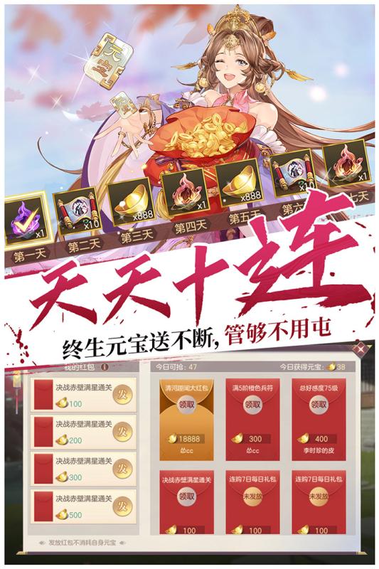 三国志幻想大陆腾讯版最新版2025下载_三国志幻想大陆腾讯版app官方正版