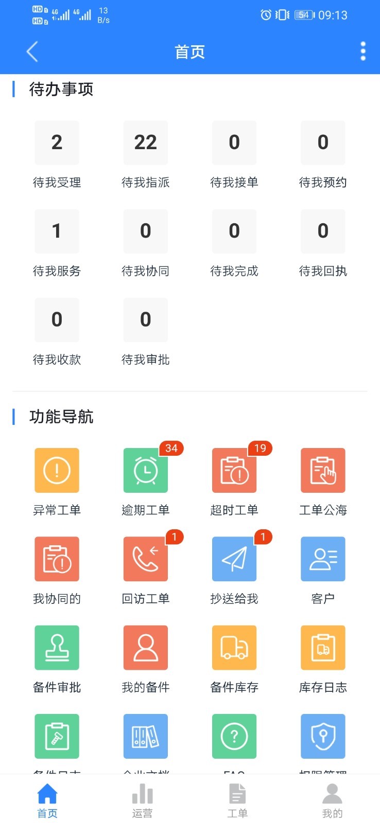 智服云中文版下载_智服云最新版本下载安装