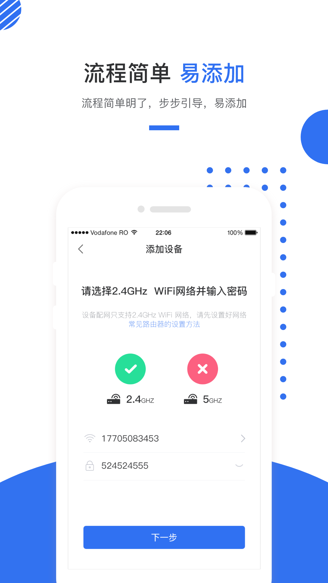 巢得旺免费版app下载_巢得旺app最新官方版下载
