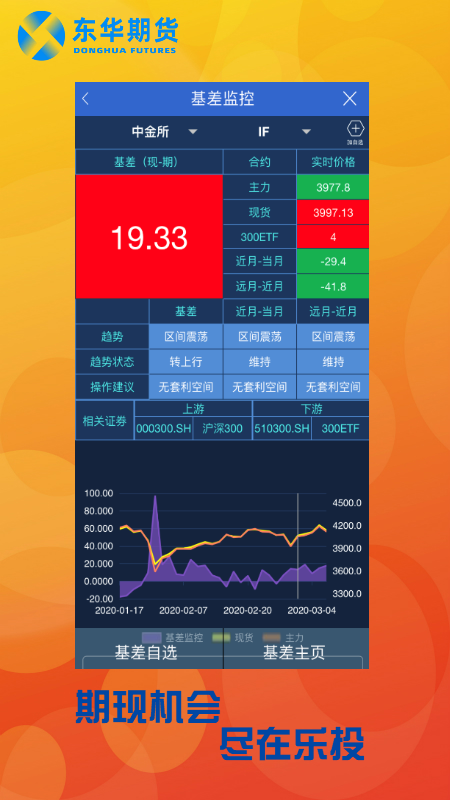 东华乐投官方下载_东华乐投下载手机版