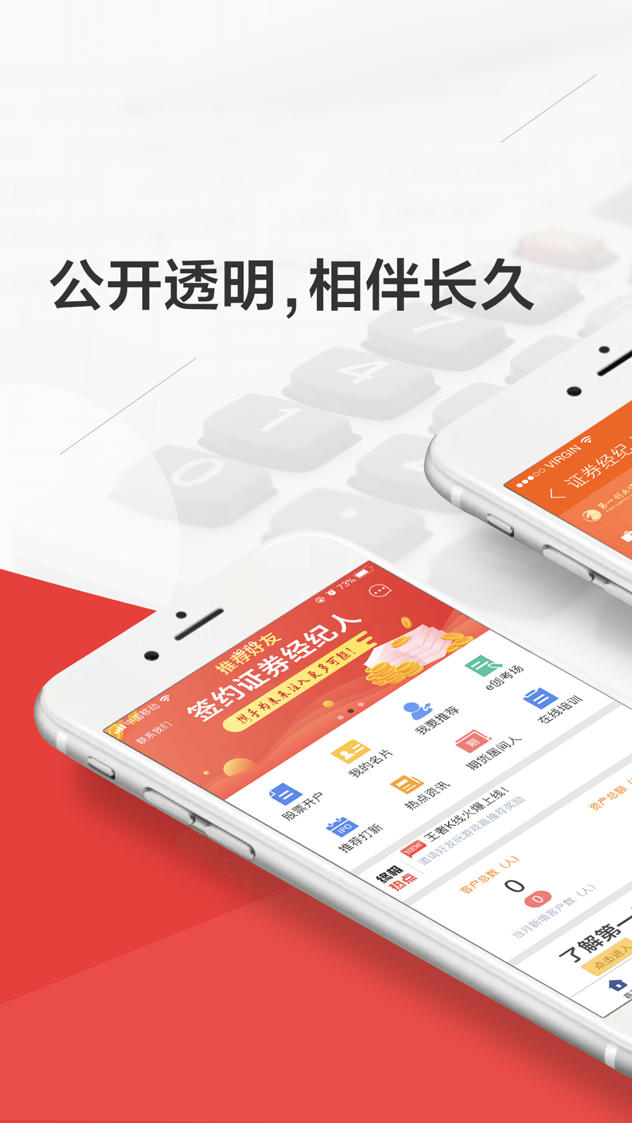 终极理财师APP安装下载_终极理财师官方版
