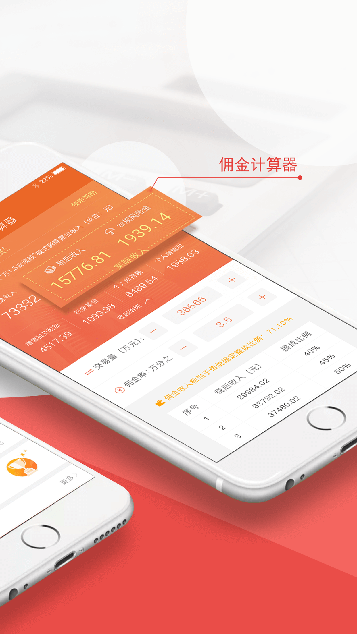 终极理财师APP安装下载_终极理财师官方版